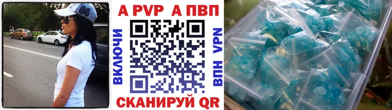 Alpha-PVP кристаллы  кракен сайт  Горбатов 
