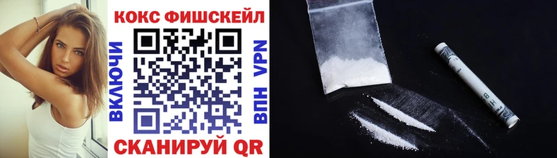 COCAIN FishScale  наркошоп  shop состав  Горбатов 
