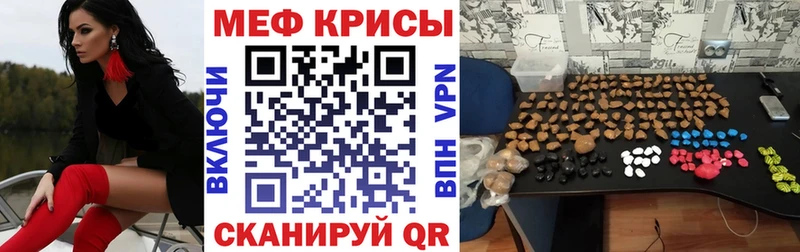 МЯУ-МЯУ 4 MMC  мега как зайти  Горбатов  магазин   